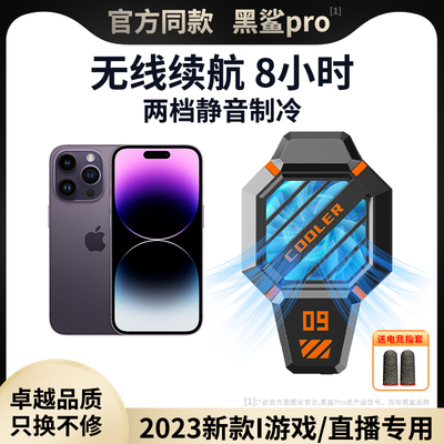 2023新款手机散热器降温神器
