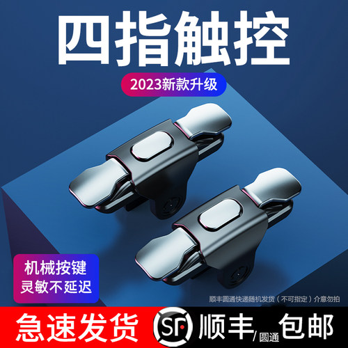 吃鸡神器压枪神器无断触秒触发