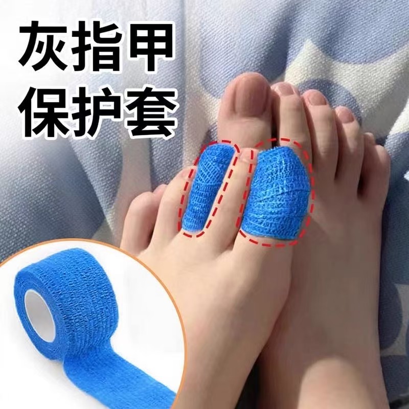 灰指甲上药套灰指甲脚趾保护套脚指抹药防护绷带保护脚趾防磨指套