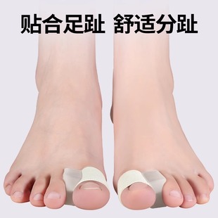 脚趾外翻矫正器脚趾大脚骨突出分趾器拇指外翻防磨重叠趾纠正神器