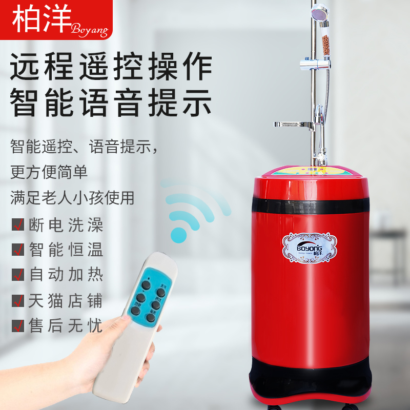 柏洋移动洗澡机家用智能电热水器