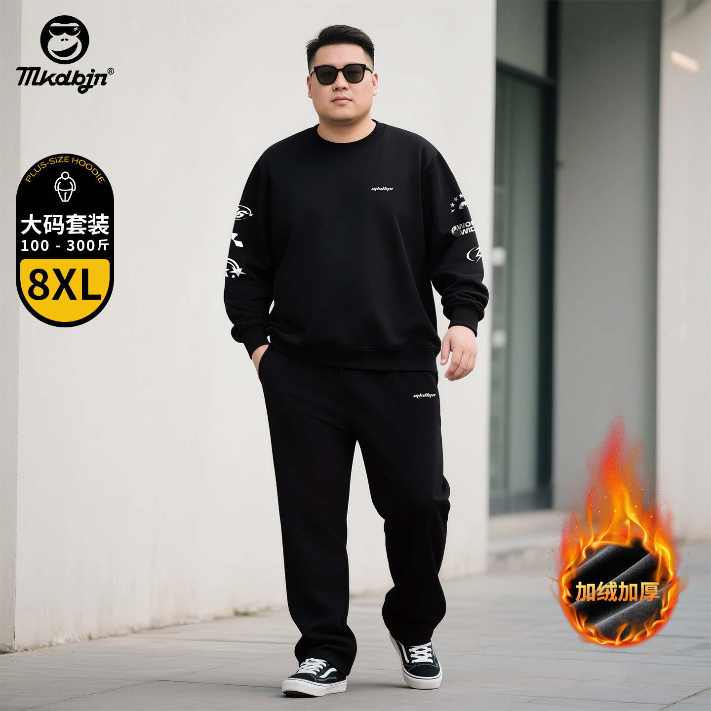 2025新款大码男装休闲套装