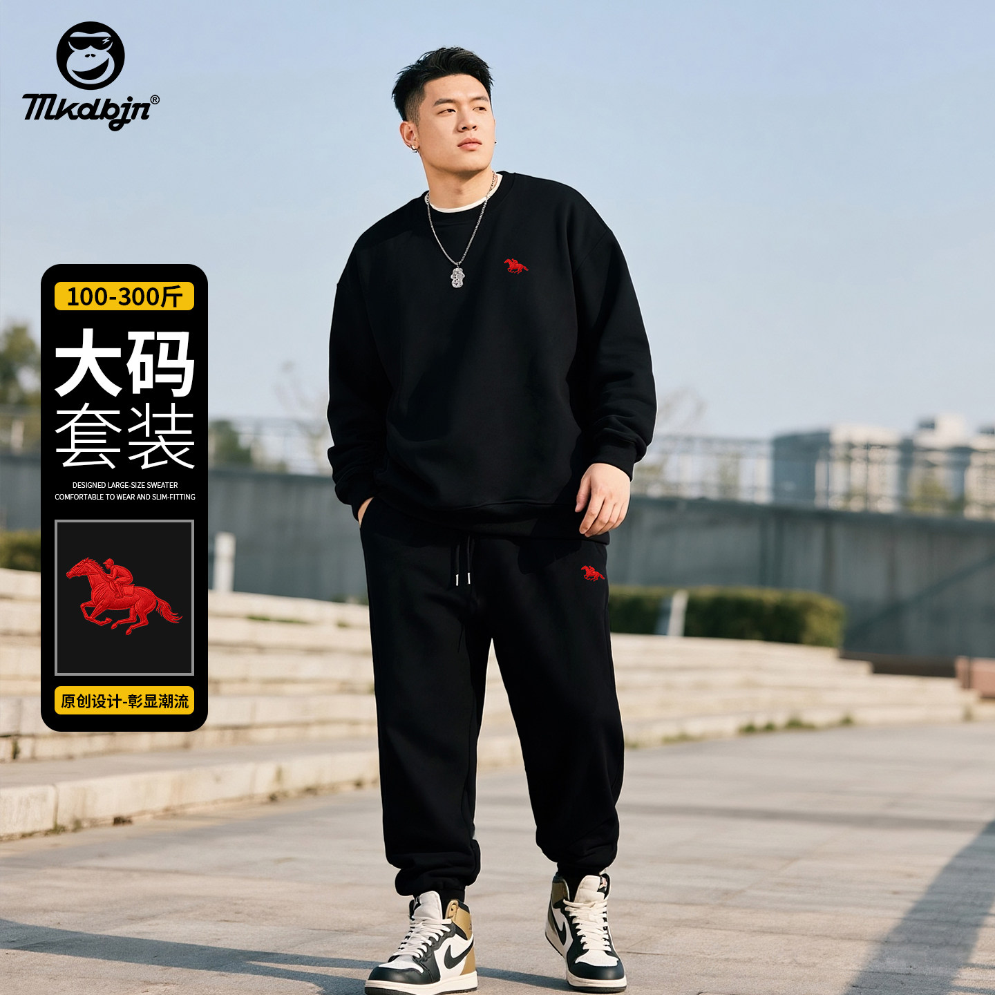 MKDBJN2025新款大码男装休闲刺绣套装男士秋冬季加肥加大显瘦卫衣