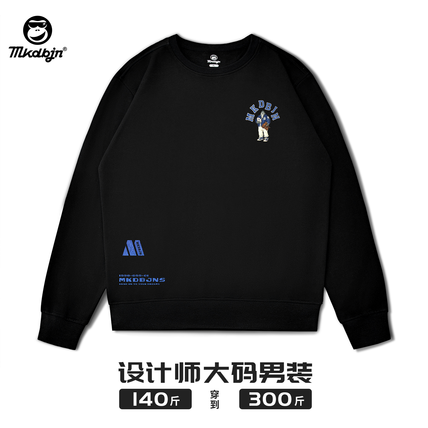 mkdbjn潮流大码男装卫衣秋冬季2025新款上衣宽松胖子休闲潮流上衣