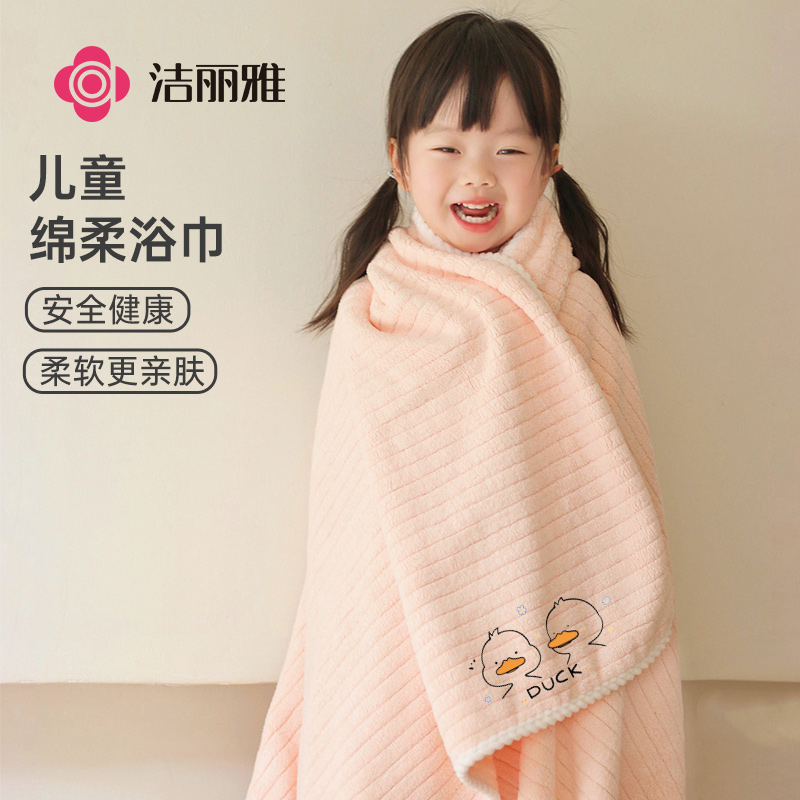 洁丽雅婴儿浴巾儿童非纯棉全棉纱布柔软吸水新生宝宝游泳速干加厚,婴童用品,浴巾,淘宝优惠券,粉丝福利购,淘宝优惠卷