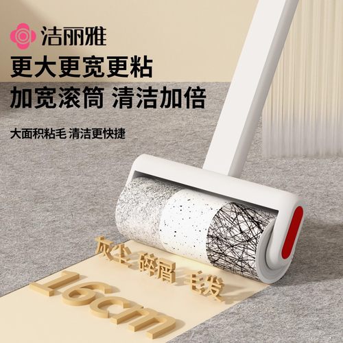 洁丽雅粘毛器可替换卷纸家用除毛