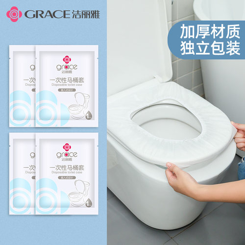 50片洁丽雅一次性马桶垫套便携