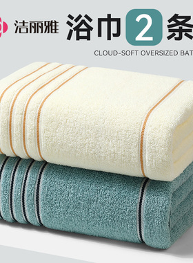 洁丽雅浴巾纯棉2025新款全棉男女情侣款一对大人高级家用吸水裹巾