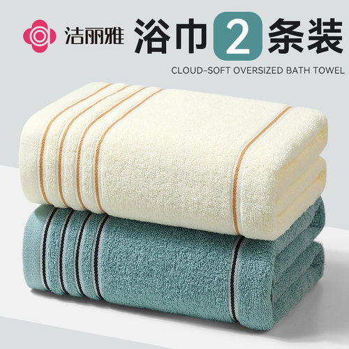 洁丽雅浴巾2025新款全棉男女