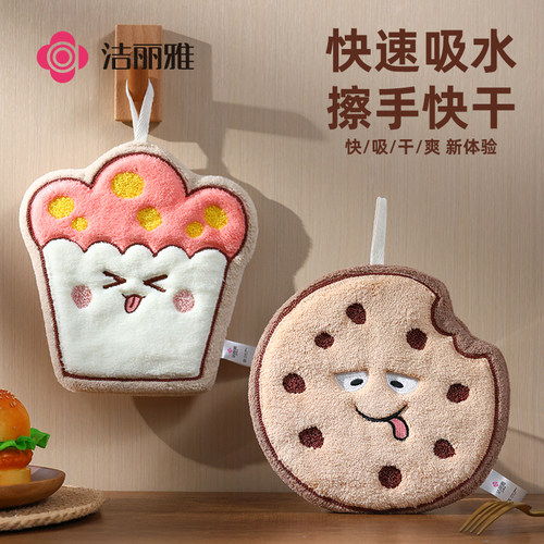 洁丽雅擦手巾挂式可爱高颜值擦手毛巾厨房卫生间吸水防臭速干手帕
