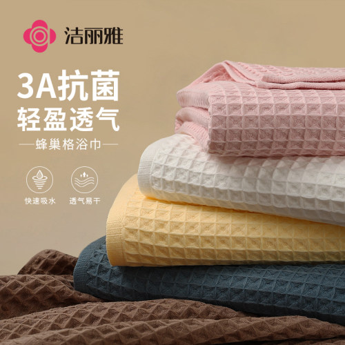 洁丽雅浴巾纯棉蜂巢格夏季抗菌
