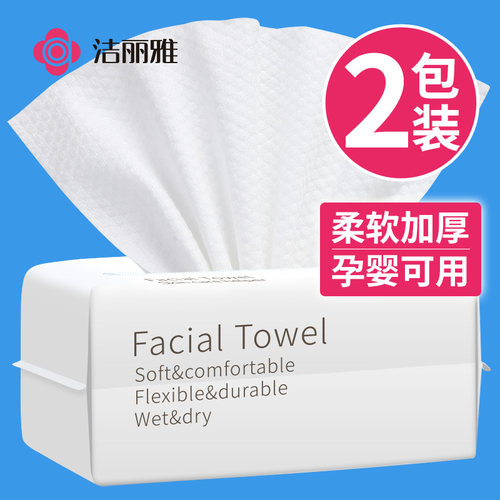洁丽雅洗脸巾女一次性擦脸巾毛巾