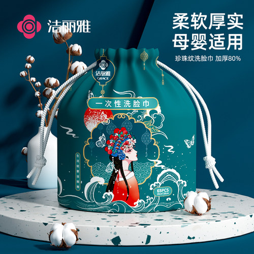 洁丽雅母婴适用加厚款