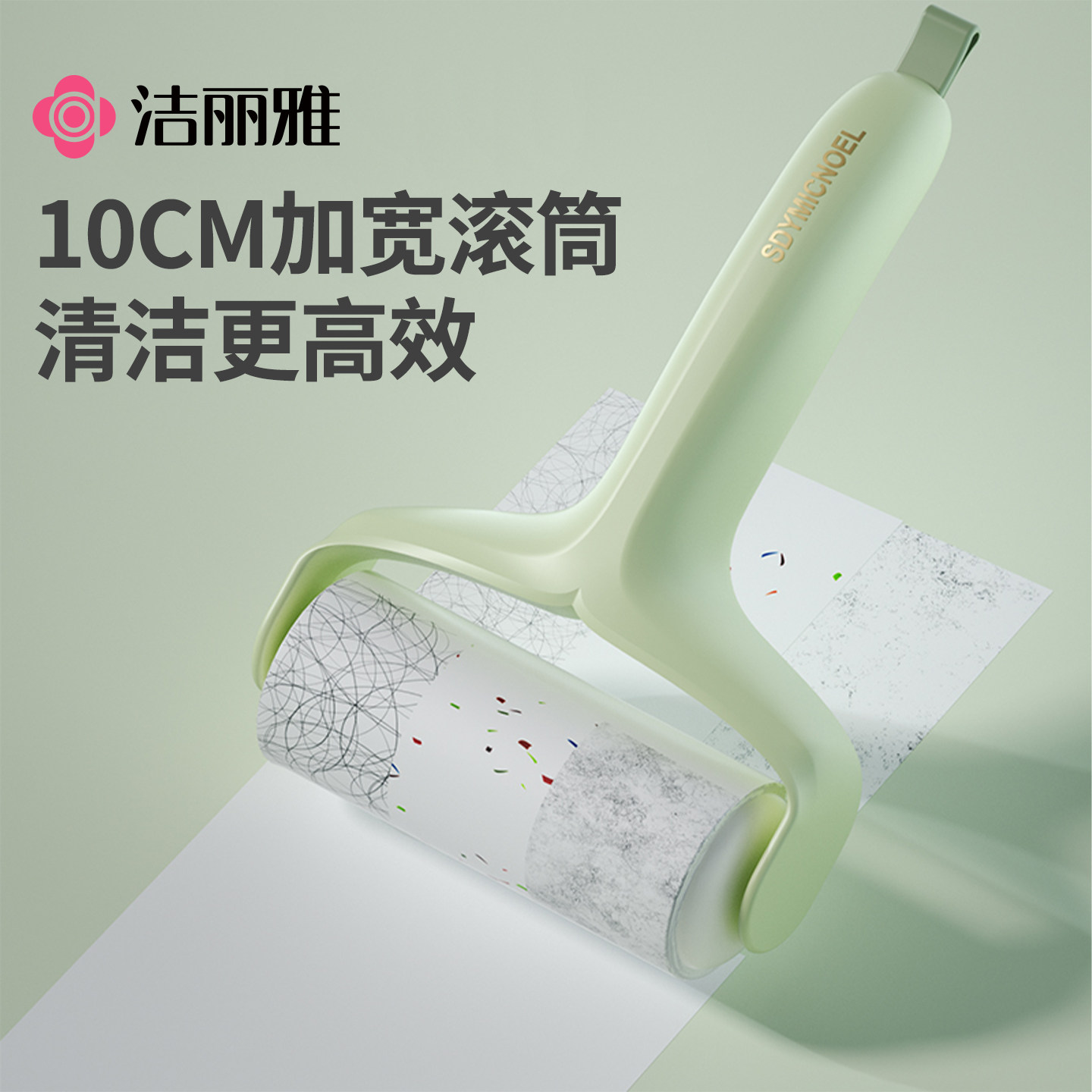 洁丽雅粘毛器可撕式滚筒可替换