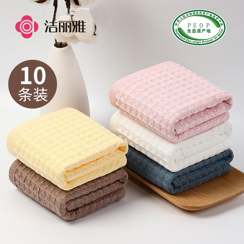 【10条装】洁丽雅毛巾女纯棉家用洗脸吸水全棉速干抗菌加大透气