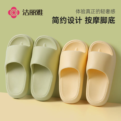 洁丽雅凉拖鞋情侣室内踩屎感防滑
