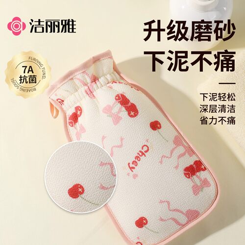 洁丽雅7A抗菌强力搓泥搓澡巾