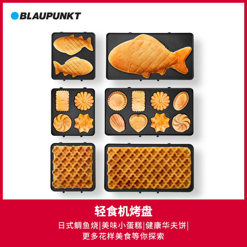 Germany Sapphire Meals parts  mini/plus Bream blush/Hua Fu pan/Cake pan]Baking trayin the Kitchen Appliances , Other kitchen appliances , Sandwich Maker  category - from Buy2taobao.com to provide professional Taobao agent buy service