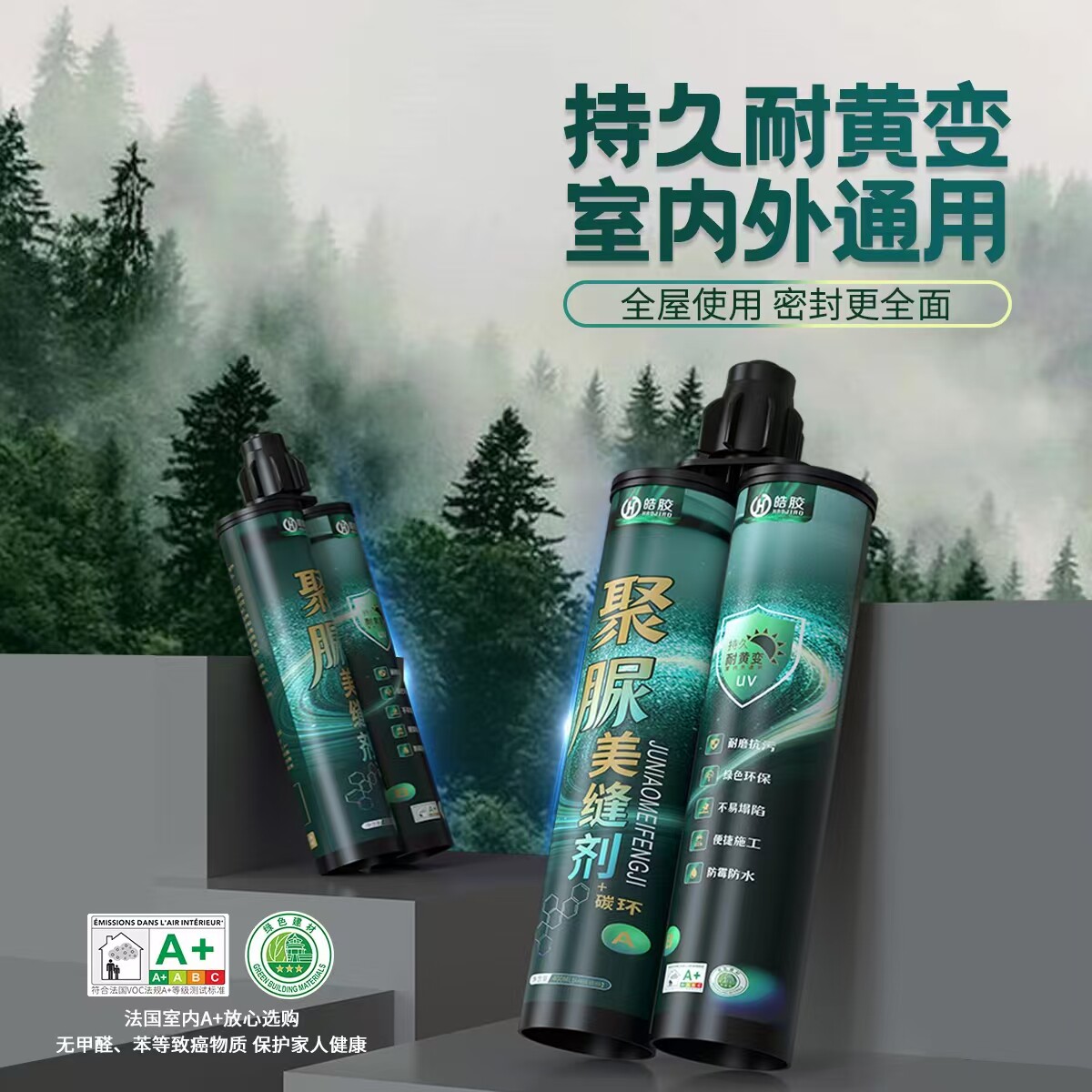 君邦聚脲美缝剂勾缝剂