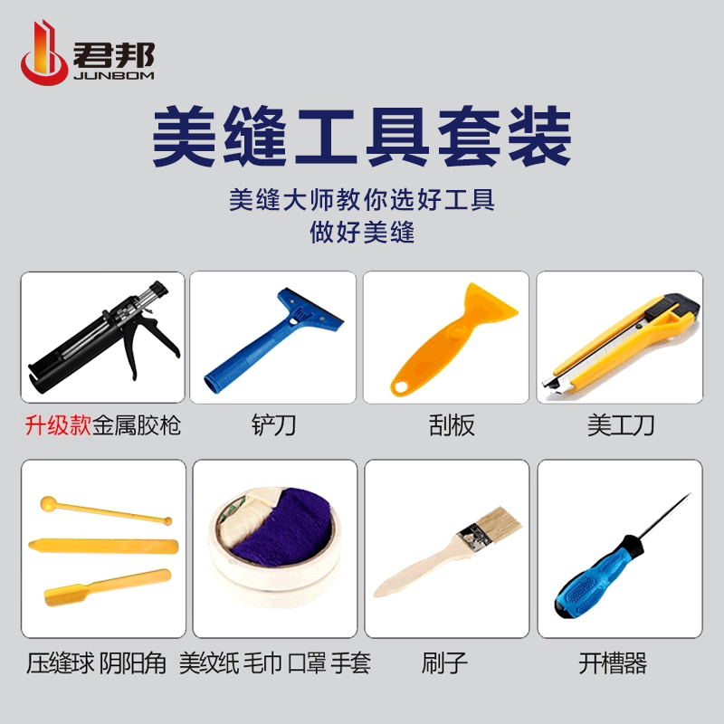 家用地砖专业每逢套装美缝剂施工