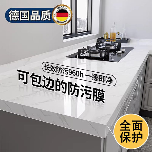 包边厨房灶台保护膜大理石英石台面耐高温防水防油防烫加厚具膜