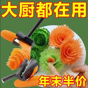 【多功能卷花器刨花】胡萝卜黄瓜雕花刀螺旋卷花刨丝刨片器造型刀