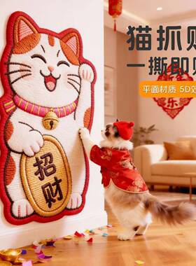 5D新型猫抓贴耐磨耐抓不掉屑加厚立式猫抓板保护沙发墙