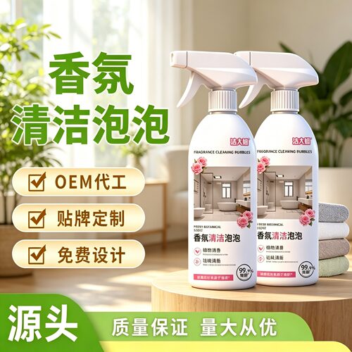 香氛泡泡洁厕剂除垢去渍