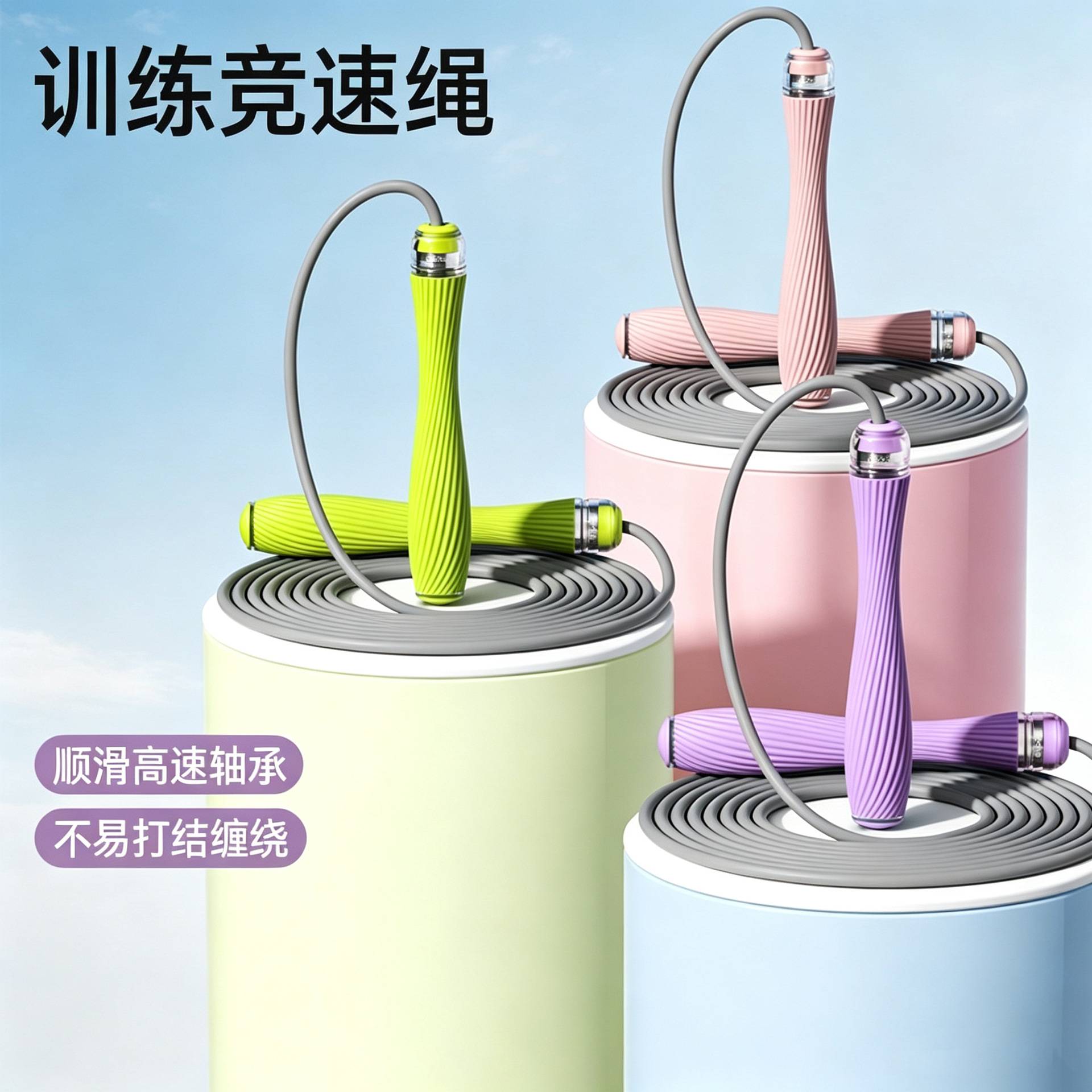 竞速蜂腰跳绳用学生比赛花样跳绳用小学生儿体育用品童室内跳绳