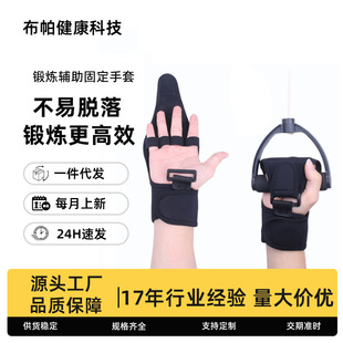 康复辅助手套固定手指握力训练中风偏瘫老人握拳运动锻练器材护具