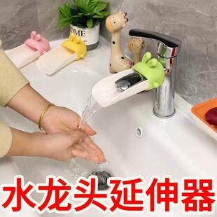 【水龙头防溅水延伸器】宝宝洗手卫生间硅胶水龙头防溅延长器厨房