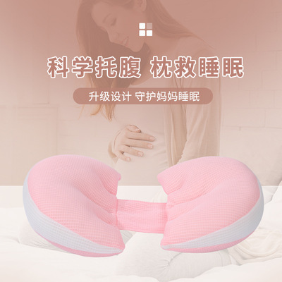 孕妇枕侧卧护腰侧睡枕托腹专用睡觉孕妇必用备怀孕抱枕头