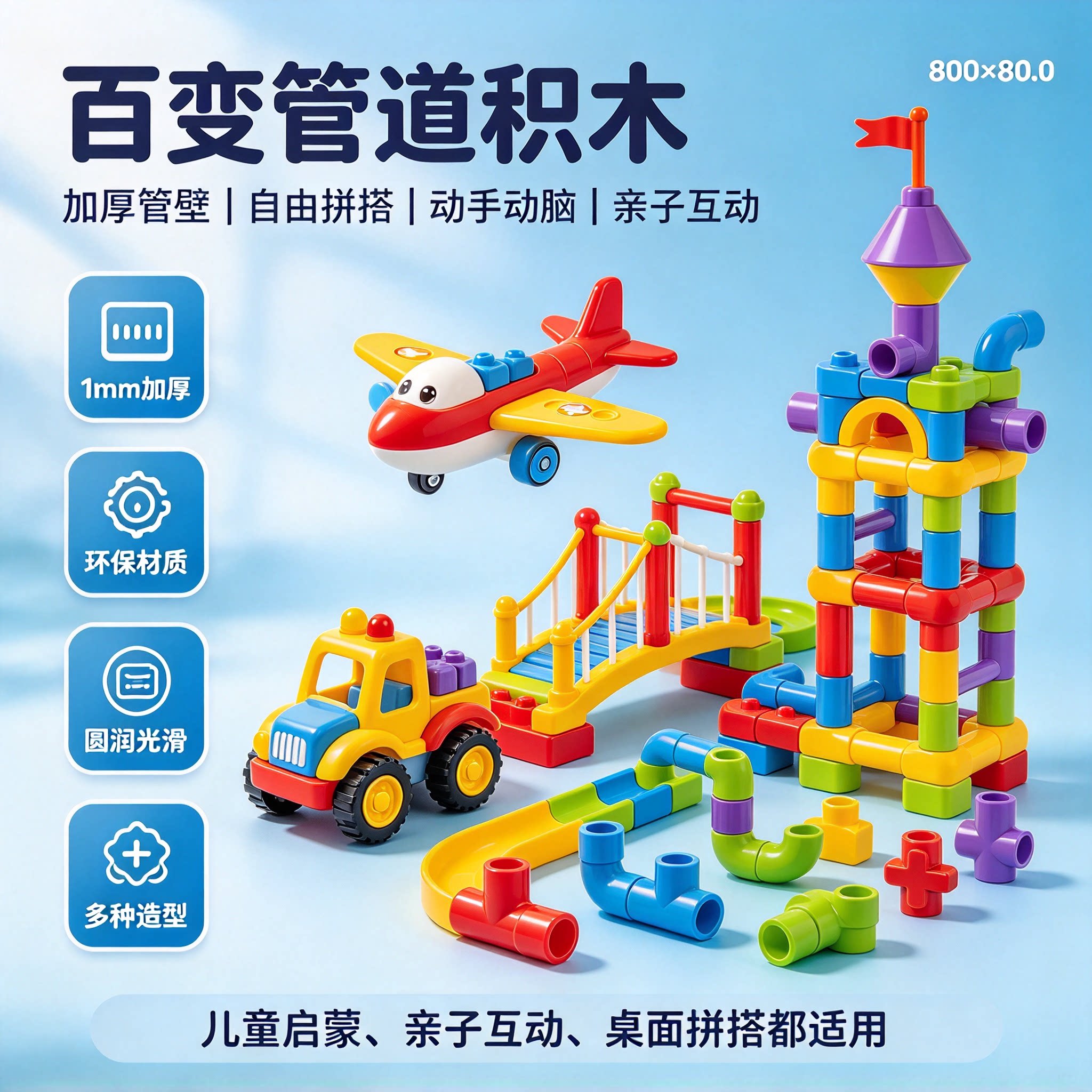 儿童水管积木玩具拼插益智塑料水管管道积木拼装创意管道积木