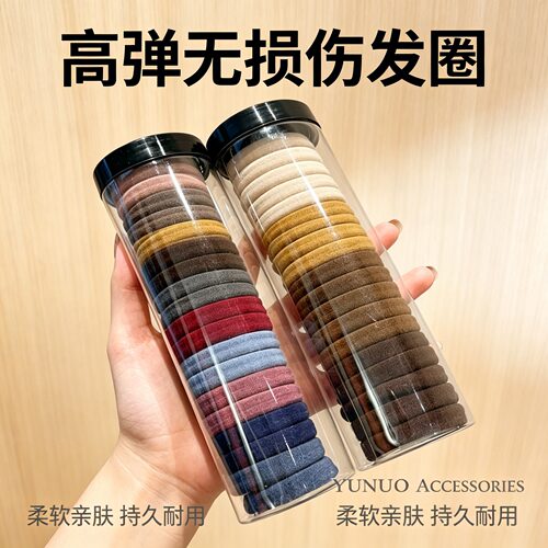 20根罐装高弹不伤发发圈