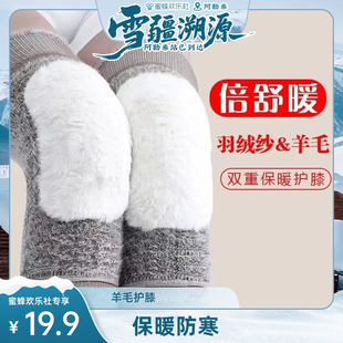 秋冬羊毛加绒护膝保暖护膝加厚大码 宽松护膝