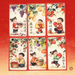 马年红包个性创意春节利是封压岁新万事顺遂