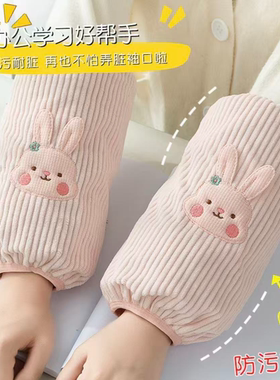 加宽袖套可爱条纹熊羽绒服袖头女冬防脏工作秋冬季学生