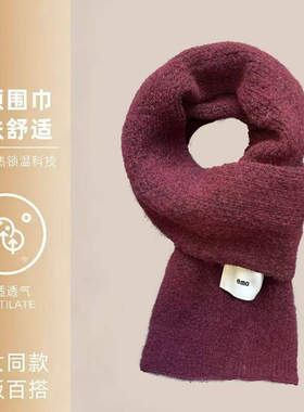 【小乐专享】百搭时尚简约保暖欧美风围巾围脖情侣素色休闲风舒适
