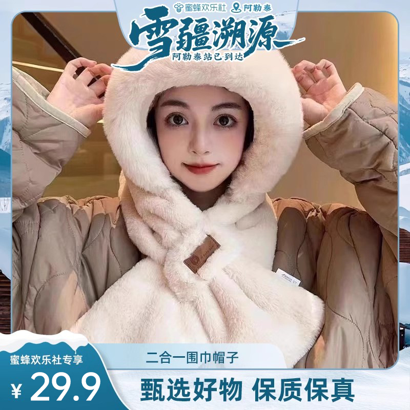 可爱小熊帽围巾二合一女冬季骑行防风保暖护耳加厚防寒两件套帽