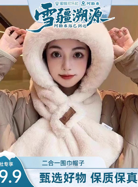 可爱小熊帽围巾二合一女冬季骑行防风保暖护耳加厚防寒两件套帽