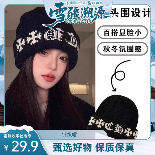 秋冬季新款双层加厚保暖针织帽子女护耳保暖堆堆帽潮