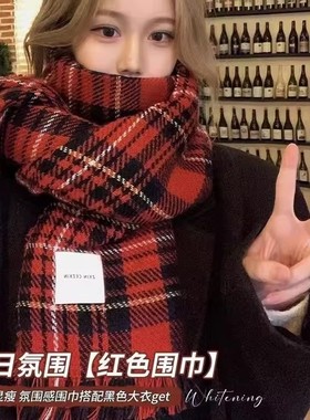 【小乐专享】韩系红色格子围巾女2025冬季新款保暖百搭新年围脖-