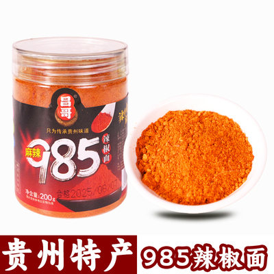贵州特产昌哥985麻辣面200g