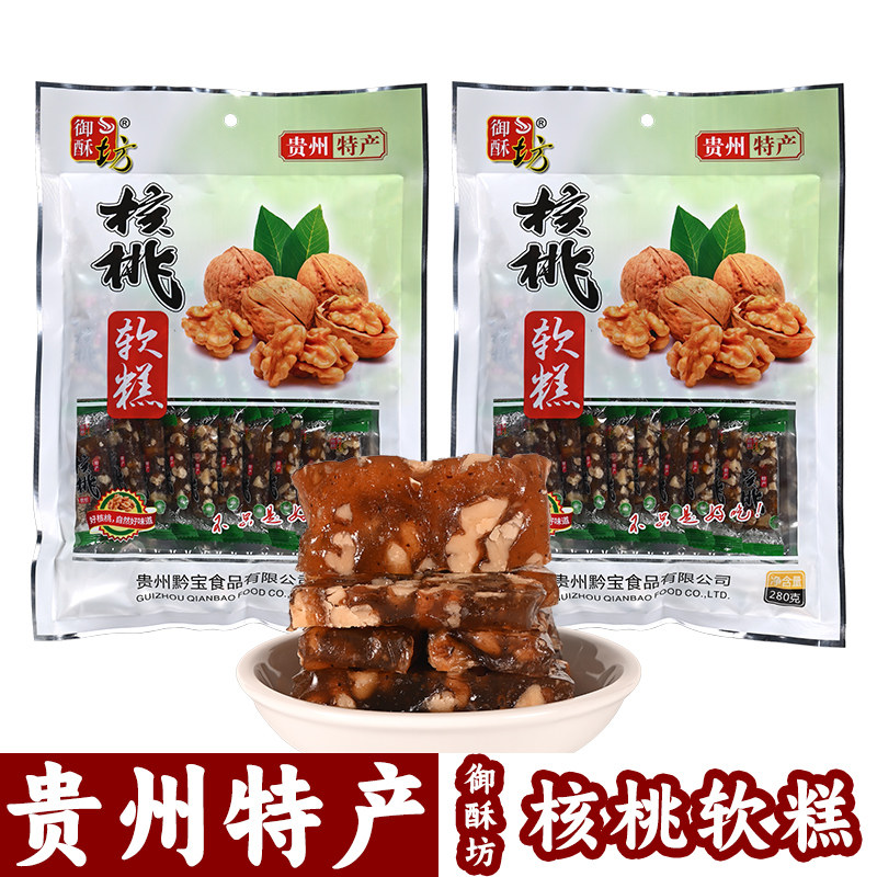 贵州特产御酥坊核桃软糕280g贵阳名小吃传统零食年货糖果传统糕点