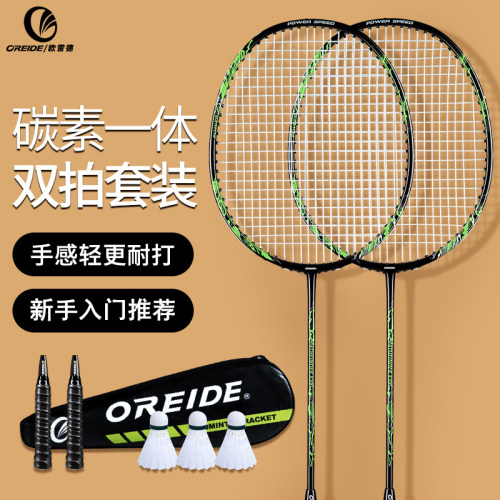 欧雷德旗舰店正品碳纤维羽毛球拍