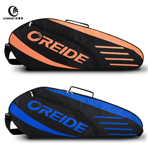 正品欧雷德便携多功能羽毛球包
