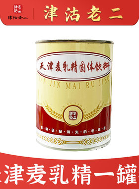 爆款热销天津麦乳精经典可可味