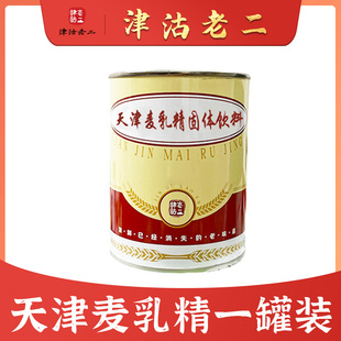 天津麦乳精还原老味可可味冲饮麦乳精怀旧干吃240g罐 直播爆款