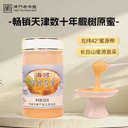 东北长白山黑蜂椴树雪蜜原蜜天津海河自然结晶蜂蜜伴手礼海河正品