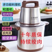 德国品牌商用电动绞肉机大容量家用搅馅机大功率全自动料理机和面